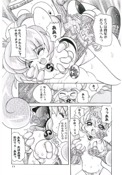 Page 14 of Torokeru Karada