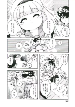 Page 155 of Torokeru Karada