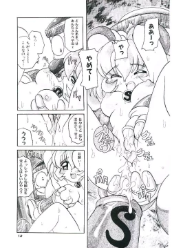 Page 16 of Torokeru Karada