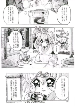 Page 21 of Torokeru Karada