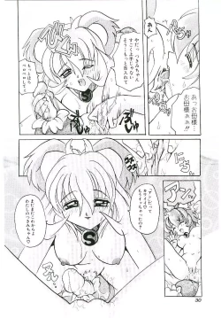 Page 33 of Torokeru Karada