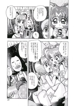 Page 40 of Torokeru Karada