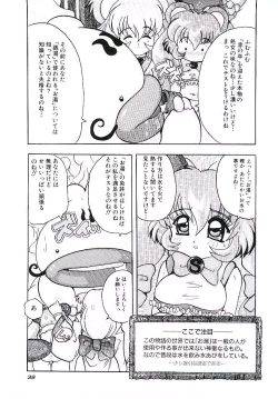 Page 42 of Torokeru Karada
