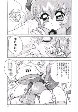 Page 44 of Torokeru Karada