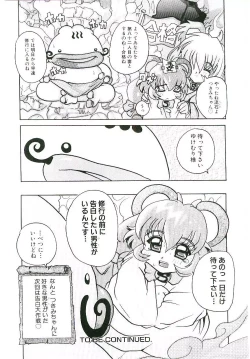 Page 53 of Torokeru Karada