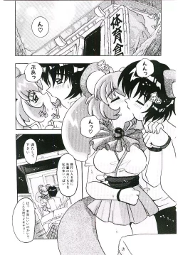 Page 57 of Torokeru Karada