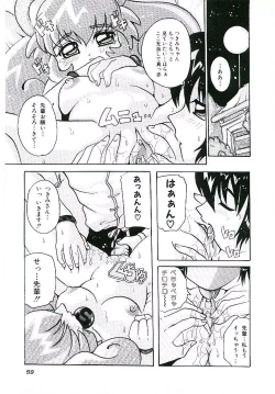 Page 62 of Torokeru Karada