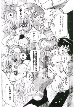 Page 65 of Torokeru Karada