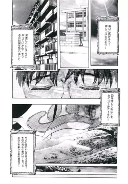 Page 84 of Torokeru Karada