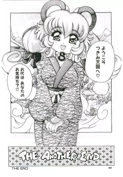 Page 85 of Torokeru Karada