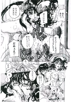 Page 96 of Torokeru Karada