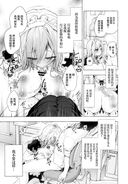 Page 23 of Gal YuinaKataomoi no Kanojo ga Boku ni Sekimen!?-