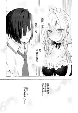 Page 31 of Gal YuinaKataomoi no Kanojo ga Boku ni Sekimen!?-