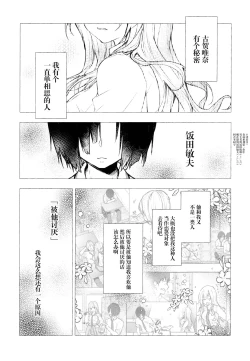 Page 5 of Gal YuinaKataomoi no Kanojo ga Boku ni Sekimen!?-