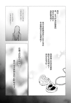 Page 7 of Gal YuinaKataomoi no Kanojo ga Boku ni Sekimen!?-