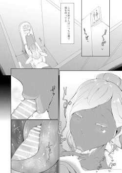 Page 10 of Boku ga Toshiue no Josei ni Meccha Moteru Riyuu