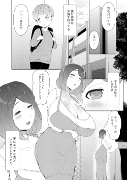 Page 2 of Boku ga Toshiue no Josei ni Meccha Moteru Riyuu