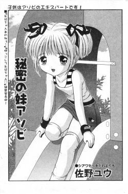 Page 127 of COMIC Minimon Vol. 8