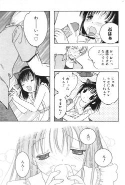 Page 155 of COMIC Minimon Vol. 8