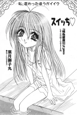 Page 159 of COMIC Minimon Vol. 8