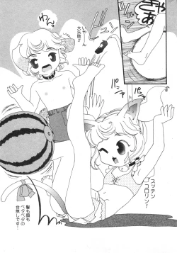 Page 193 of COMIC Minimon Vol. 8