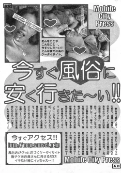 Page 195 of COMIC Minimon Vol. 8