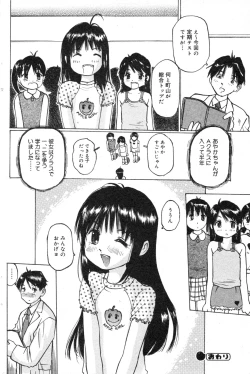 Page 88 of COMIC Minimon Vol. 8