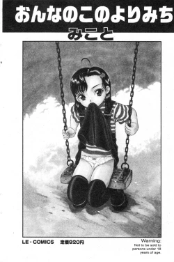 Page 90 of COMIC Minimon Vol. 8