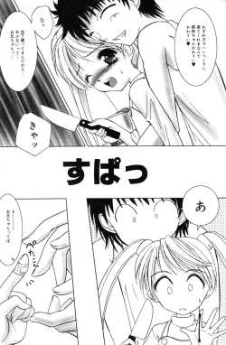 Page 123 of COMIC Minimon Vol. 10