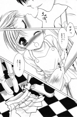 Page 125 of COMIC Minimon Vol. 10