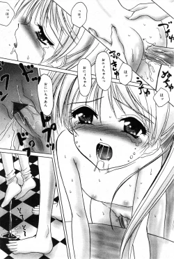 Page 133 of COMIC Minimon Vol. 10