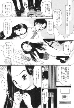 Page 173 of COMIC Minimon Vol. 10