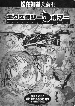 Page 195 of COMIC Minimon Vol. 10