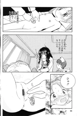 Page 88 of COMIC Minimon Vol. 10