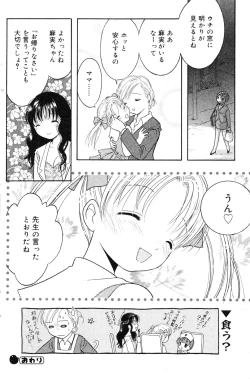 Page 98 of COMIC Minimon Vol. 10