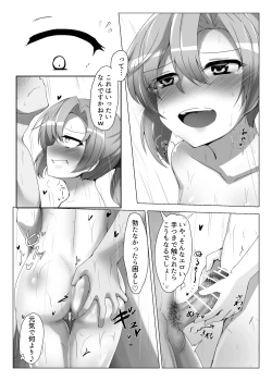 Page 31 of Musubi Tsumugi