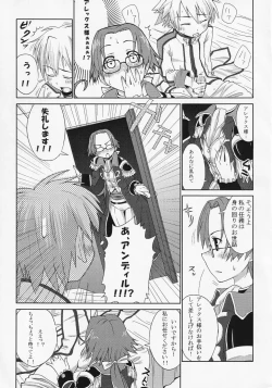 Page 16 of Shinra no Anonee