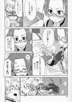 Page 17 of Shinra no Anonee