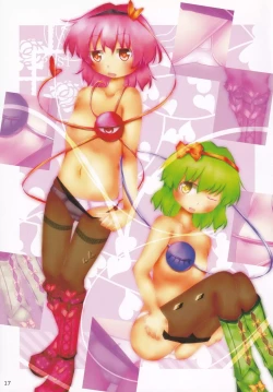 Page 16 of Boots de Murete Nani ga Warui!