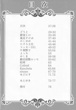 Page 27 of Boots de Murete Nani ga Warui!