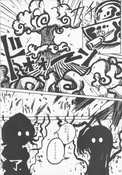 Page 57 of Boots de Murete Nani ga Warui!