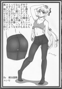 Page 58 of Boots de Murete Nani ga Warui!