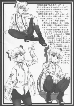 Page 59 of Boots de Murete Nani ga Warui!