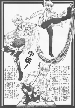 Page 60 of Boots de Murete Nani ga Warui!