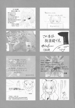 Page 74 of Boots de Murete Nani ga Warui!