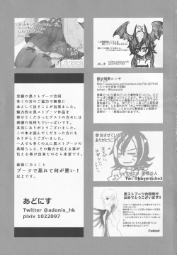 Page 76 of Boots de Murete Nani ga Warui!