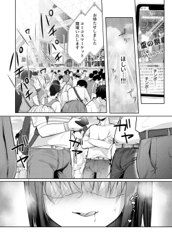 Page 21 of Yuutousei no Ura no Sugata wa Chou Bitch Layer