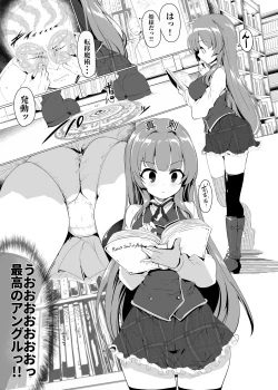 Page 28 of Manaria Oukoku no Ohime-sama to Manaria Gakuin Ippan Seito Ore no Aida ni Ecchi na Event nante Okiru Wakeganai 2