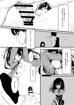Page 16 of Class de Ichiban no Katabutsu Onna wa Ore no Mae de Dake Erokunaru