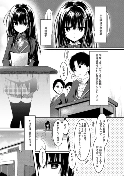 Page 5 of Class de Ichiban no Katabutsu Onna wa Ore no Mae de Dake Erokunaru